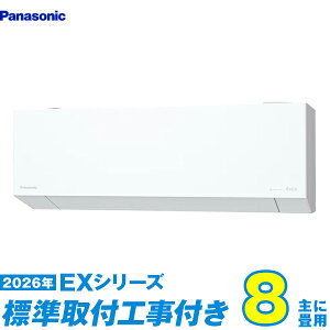 �y�W���H����Z�b�g�z �p�i�\�j�b�N �G�A�R�� 8�� 2026-EX�V���[�Y CS-256DEX-W (�W���H��+�H���ۏ�1�N+��������)