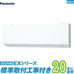 �y�W���H����Z�b�g�z �p�i�\�j�b�N �G�A�R�� 20�� 2026-EX�V���[�Y CS-636DEX2-W �P��200V (�W���H��+�H���ۏ�1�N+��������)