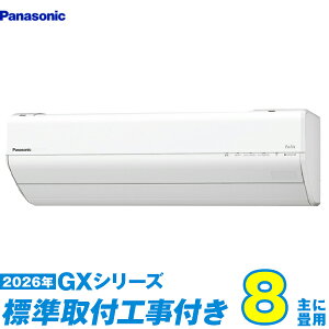 �y�W���H����Z�b�g�z �p�i�\�j�b�N �G�A�R�� 8�� 2026-GX�V���[�Y CS-256DGX-W (�W���H��+�H���ۏ�1�N+��������)