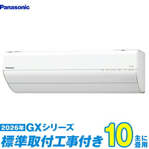 �y�W���H����Z�b�g�z �p�i�\�j�b�N �G�A�R�� 10�� 2026-GX�V���[�Y CS-286DGX-W (�W���H��+�H���ۏ�1�N+��������)