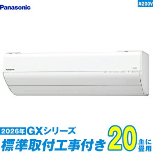 �y�W���H����Z�b�g�z �p�i�\�j�b�N �G�A�R�� 20�� 2026-GX�V���[�Y CS-636DGX2-W �P��200V (�W���H��+�H���ۏ�1�N+��������)