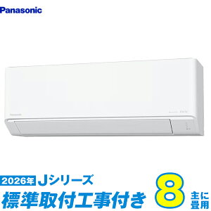 �y�W���H����Z�b�g�z �p�i�\�j�b�N �G�A�R�� 8�� 2026-J�V���[�Y CS-256DJ-W (�W���H��+�H���ۏ�1�N+��������)