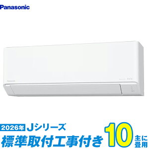 �y�W���H����Z�b�g�z �p�i�\�j�b�N �G�A�R�� 10�� 2026-J�V���[�Y CS-286DJ-W (�W���H��+�H���ۏ�1�N+��������)