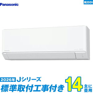 �y�W���H����Z�b�g�z �p�i�\�j�b�N �G�A�R�� 14�� 2026-J�V���[�Y CS-406DJ2-W �P��200V (�W���H��+�H���ۏ�1�N+��������)