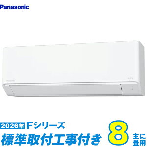 �y�W���H����Z�b�g�z �p�i�\�j�b�N �G�A�R�� 8�� 2026-F�V���[�Y CS-256DFL-W (�W���H��+�H���ۏ�1�N+��������)