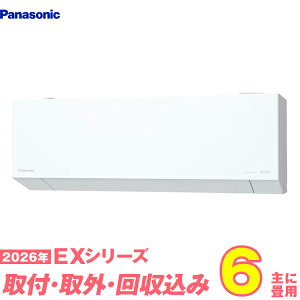 �y���֍H����Z�b�g�z �p�i�\�j�b�N �G�A�R�� 6�� 2026-EX�V���[�Y CS-226DEX-W (�W���H��+���ݎ�O+���+�H���ۏ�1�N+��������)