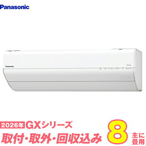 �y���֍H����Z�b�g�z �p�i�\�j�b�N �G�A�R�� 8�� 2026-GX�V���[�Y CS-256DGX-W (�W���H��+���ݎ�O+���+�H���ۏ�1�N+��������)