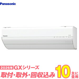 �y���֍H����Z�b�g�z �p�i�\�j�b�N �G�A�R�� 10�� 2026-GX�V���[�Y CS-286DGX-W (�W���H��+���ݎ�O+���+�H���ۏ�1�N+��������)