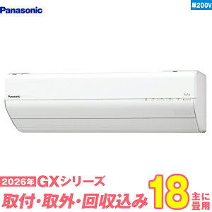 �y���֍H����Z�b�g�z �p�i�\�j�b�N �G�A�R�� 18�� 2026-GX�V���[�Y CS-566DGX2-W �P��200V (�W���H��+���ݎ�O+���+�H���ۏ�1�N+��������)