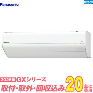 �y���֍H����Z�b�g�z �p�i�\�j�b�N �G�A�R�� 20�� 2026-GX�V���[�Y CS-636DGX2-W �P��200V (�W���H��+���ݎ�O+���+�H���ۏ�1�N+��������)