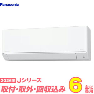 �y���֍H����Z�b�g�z �p�i�\�j�b�N �G�A�R�� 6�� 2026-J�V���[�Y CS-226DJ-W (�W���H��+���ݎ�O+���+�H���ۏ�1�N+��������)