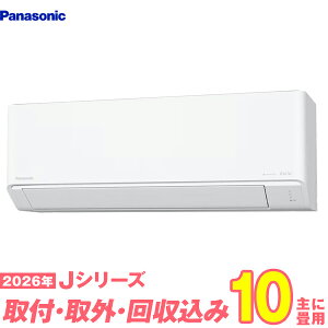 �y���֍H����Z�b�g�z �p�i�\�j�b�N �G�A�R�� 10�� 2026-J�V���[�Y CS-286DJ-W (�W���H��+���ݎ�O+���+�H���ۏ�1�N+��������)