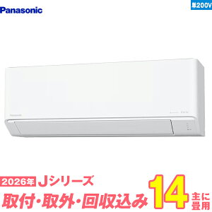 �y���֍H����Z�b�g�z �p�i�\�j�b�N �G�A�R�� 14�� 2026-J�V���[�Y CS-406DJ2-W �P��200V (�W���H��+���ݎ�O+���+�H���ۏ�1�N+��������)
