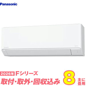 �y���֍H����Z�b�g�z �p�i�\�j�b�N �G�A�R�� 8�� 2026-F�V���[�Y CS-256DFL-W (�W���H��+���ݎ�O+���+�H���ۏ�1�N+��������)