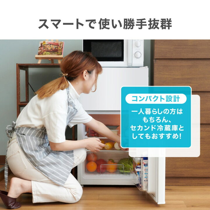楽天市場】MAXZEN 2ドア冷蔵庫 87L 右開き JR087ML01WH : 激安家電の 