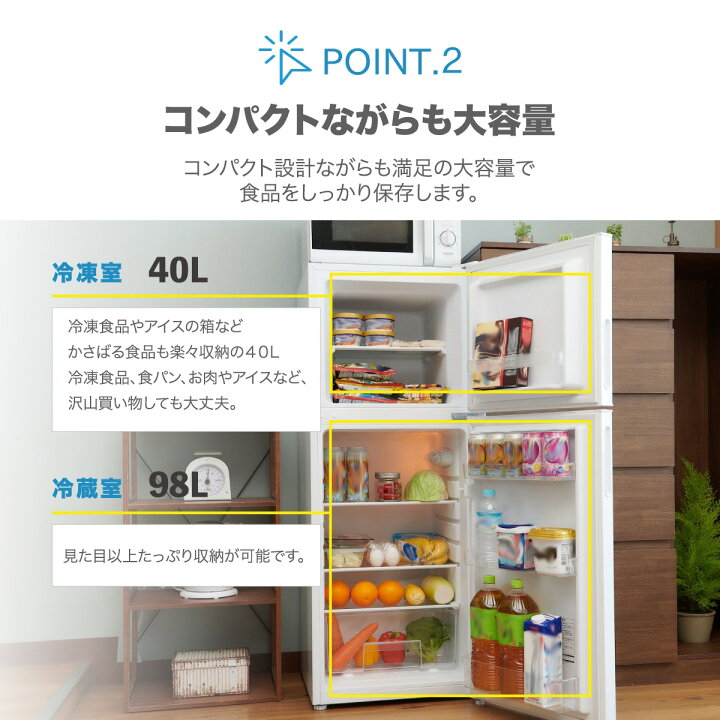 楽天市場】MAXZEN 2ドア冷蔵庫 138L 右開き JR138ML01WH : 激安家電の 