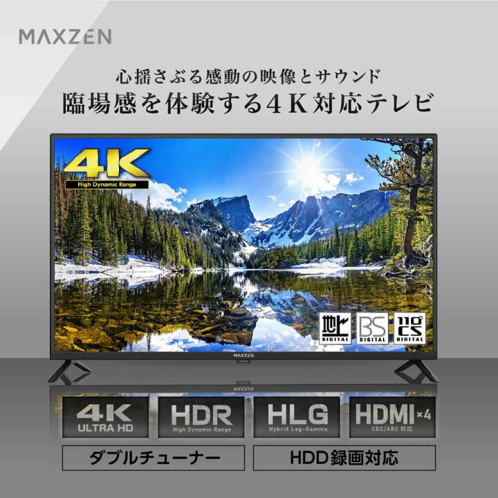楽天市場】MAXZEN 4K対応 液晶テレビ 43型 JU43CH06 : 激安家電の  