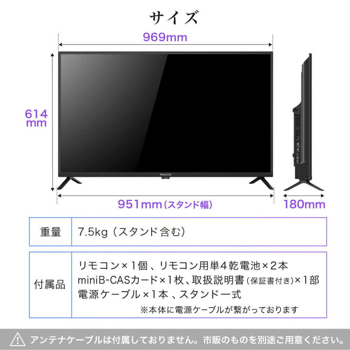 楽天市場】MAXZEN 4K対応 液晶テレビ 43型 JU43CH06 : 激安家電の  