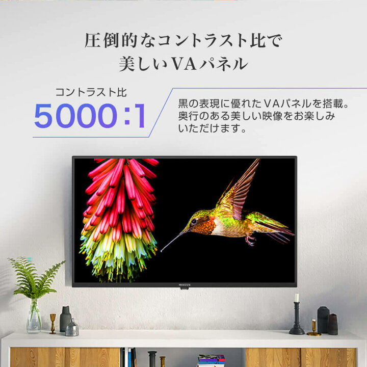 楽天市場】MAXZEN 4K対応 液晶テレビ 43型 JU43CH06 : 激安家電の  
