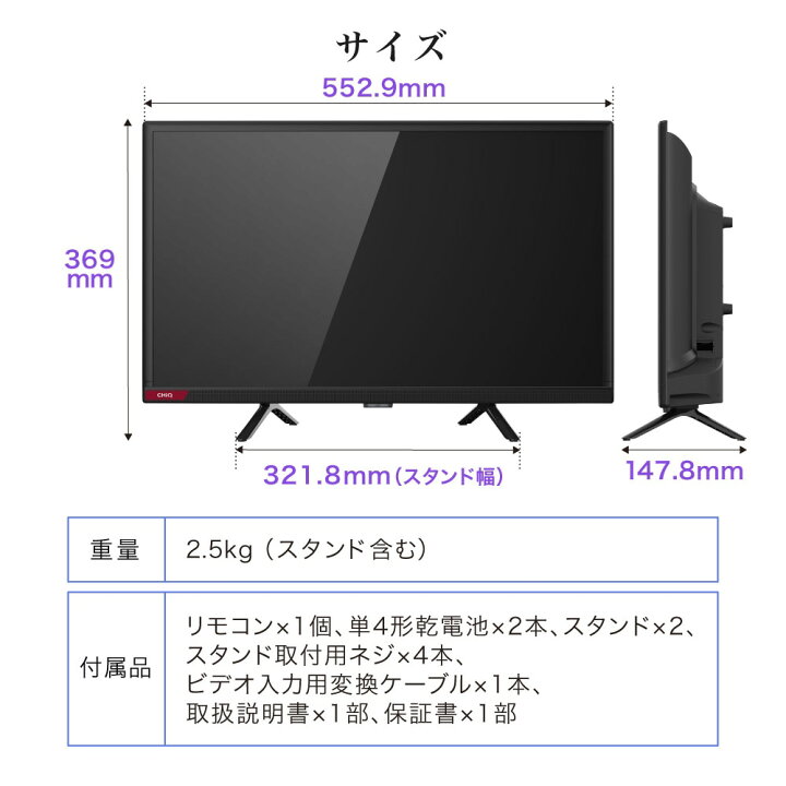 楽天市場】MAXZEN チューナーレステレビ スマートテレビ 24型 JL24G5E 