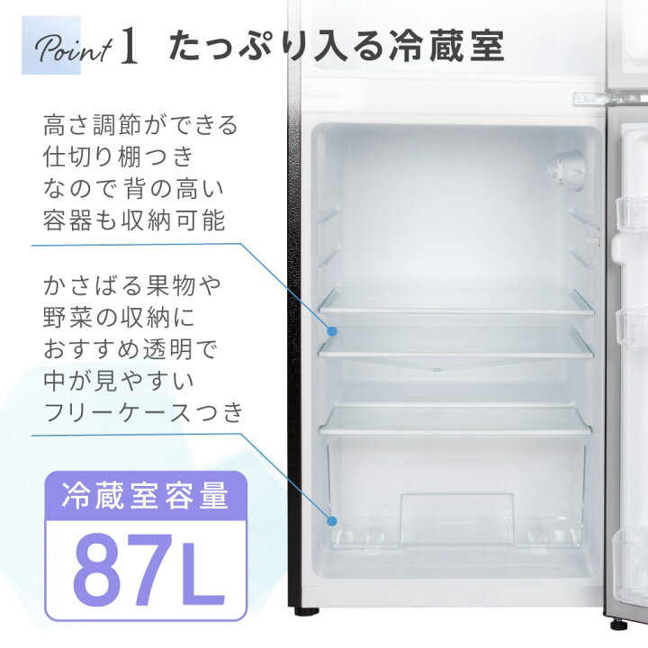 楽天市場】冷蔵庫 小型 2ドア 112L ひとり暮らし 一人暮らし 