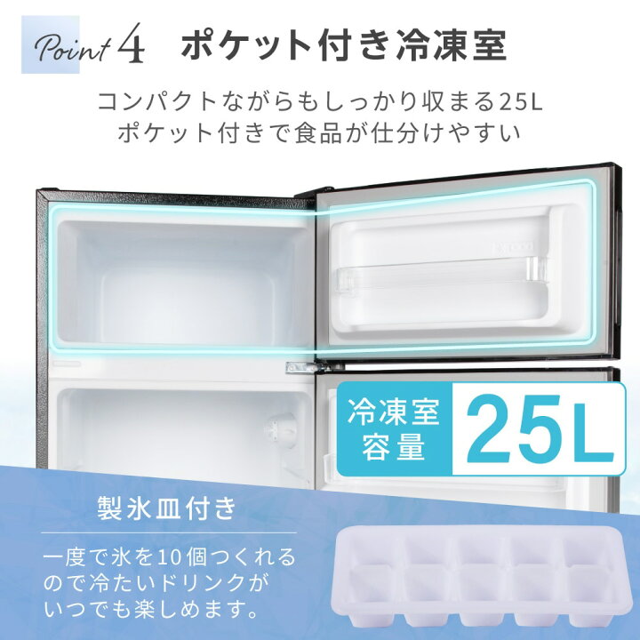 楽天市場】冷蔵庫 小型 2ドア 112L ひとり暮らし 一人暮らし 