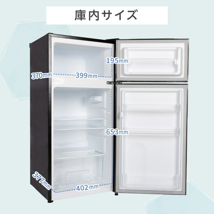 楽天市場】冷蔵庫 小型 2ドア 112L ひとり暮らし 一人暮らし 