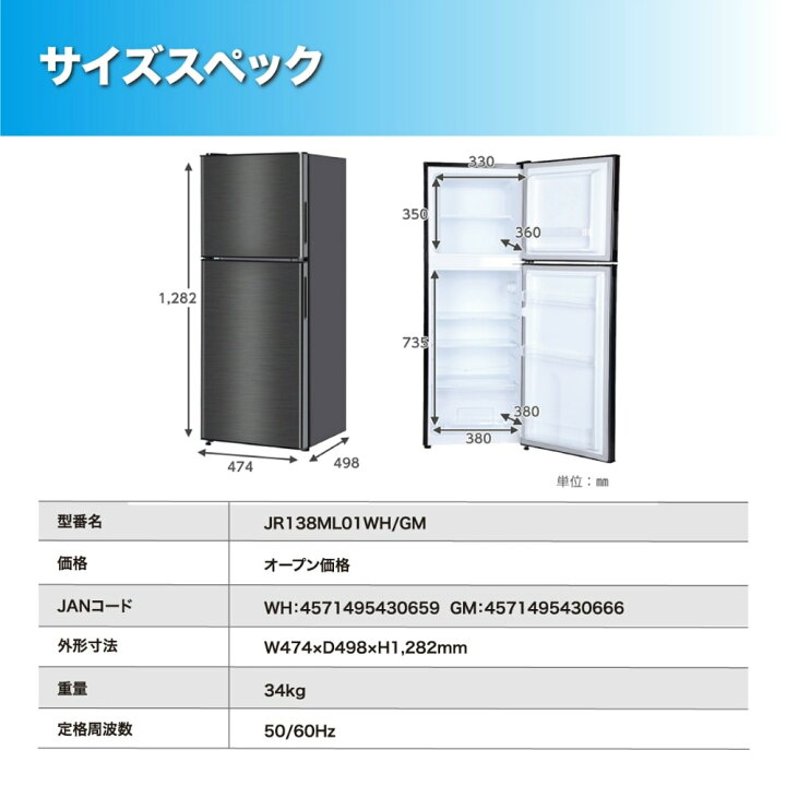 楽天市場】冷蔵庫 小型 2ドア ひとり暮らし 一人暮らし 138L 