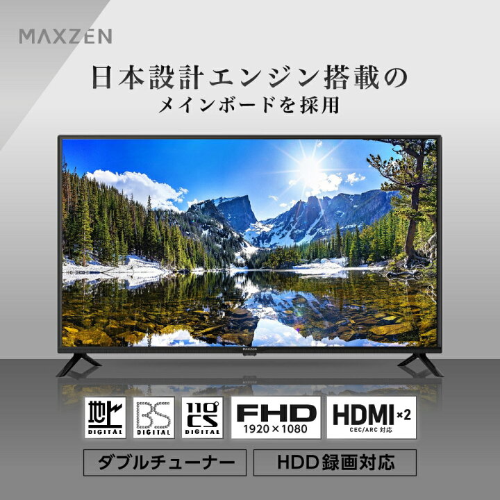 楽天市場】MAXZEN フルハイビジョン液晶テレビ 40型 J40CH06 : 激安  