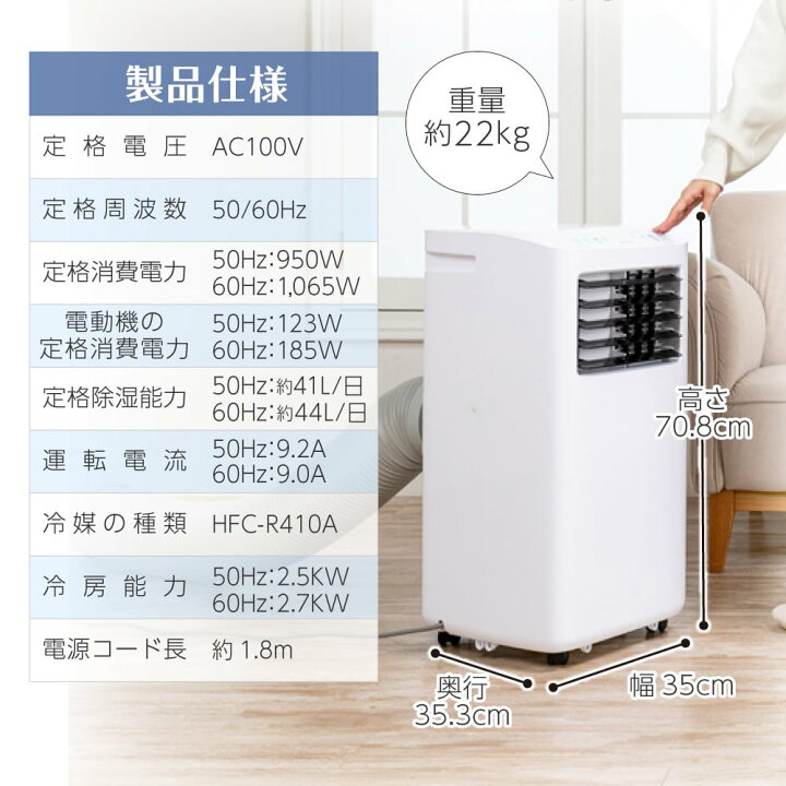 楽天市場】MAXZEN スポットエアコン 6～10畳用 MSC27JH-WH : 激安家電 