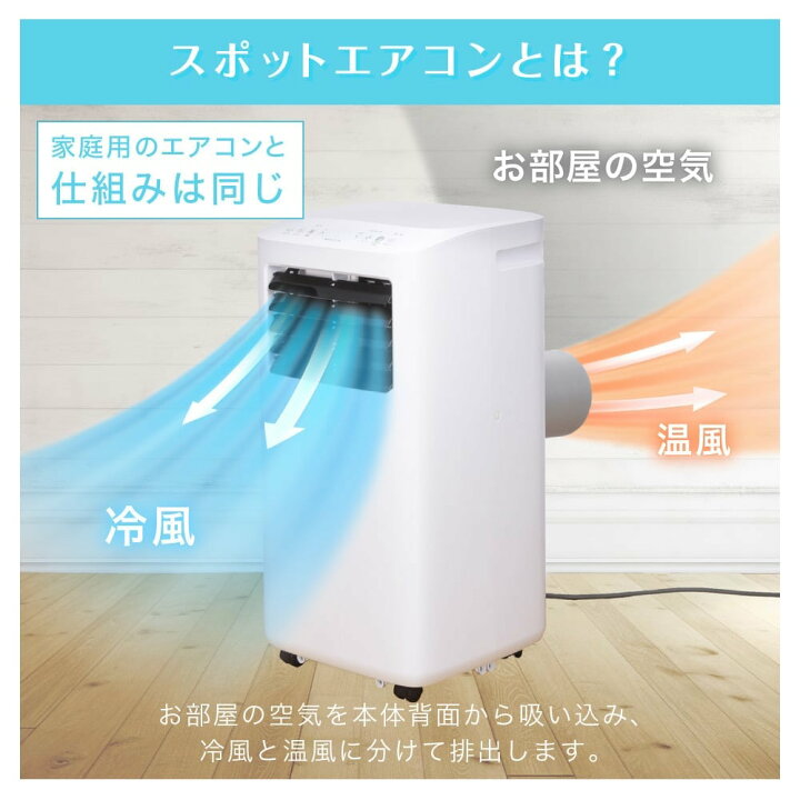 楽天市場】MAXZEN スポットエアコン 6～10畳用 MSC27JH-WH : 激安家電 