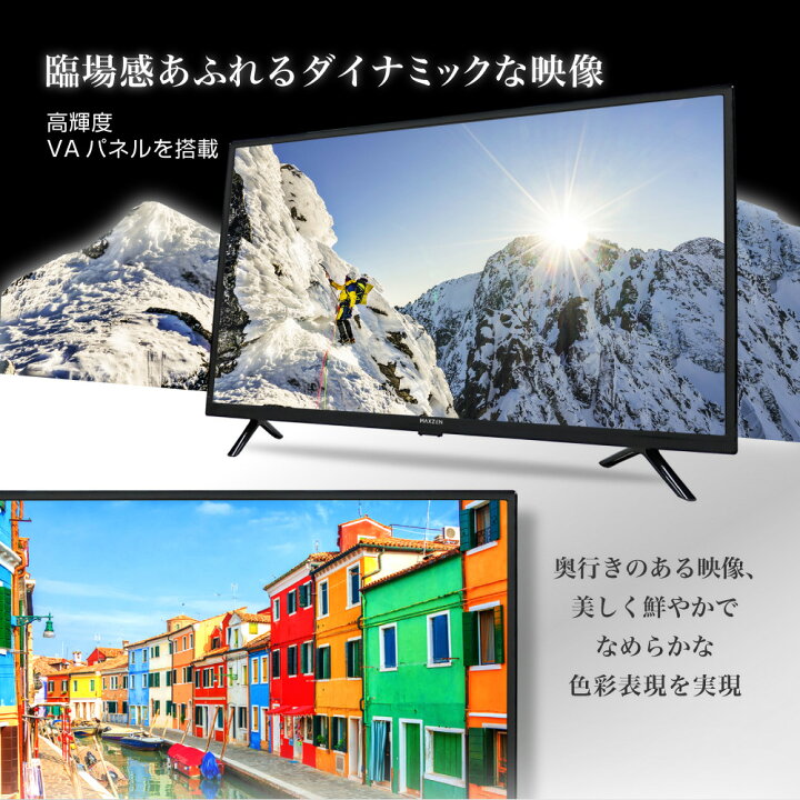 楽天市場】MAXZEN 32型 液晶テレビ ダブルチューナー J32CH06 : 激安 