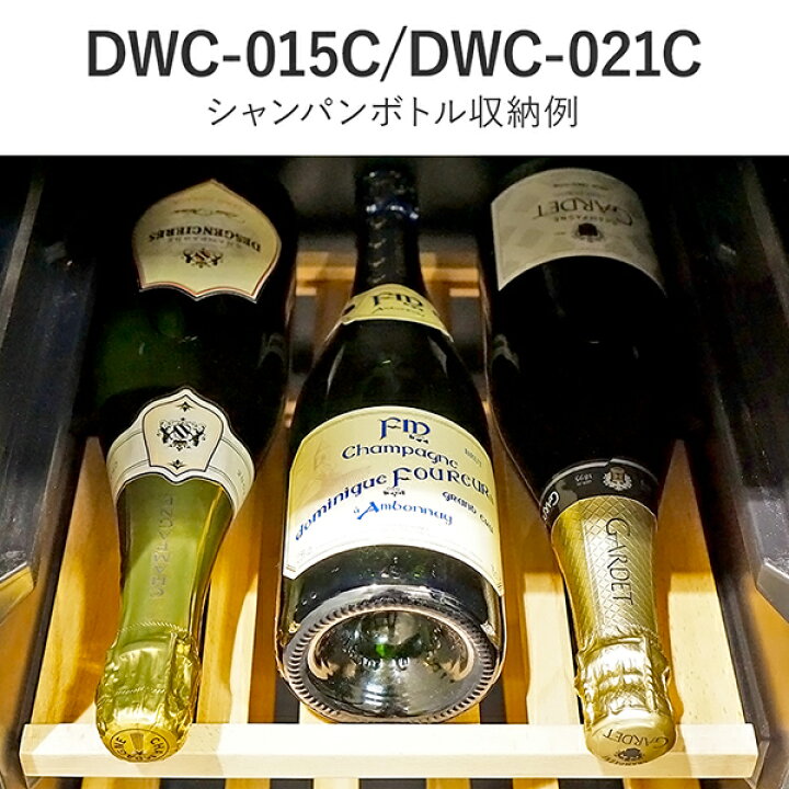 楽天市場】ワインセラー 21本収納 コンプレッサー式 小型 家庭用 