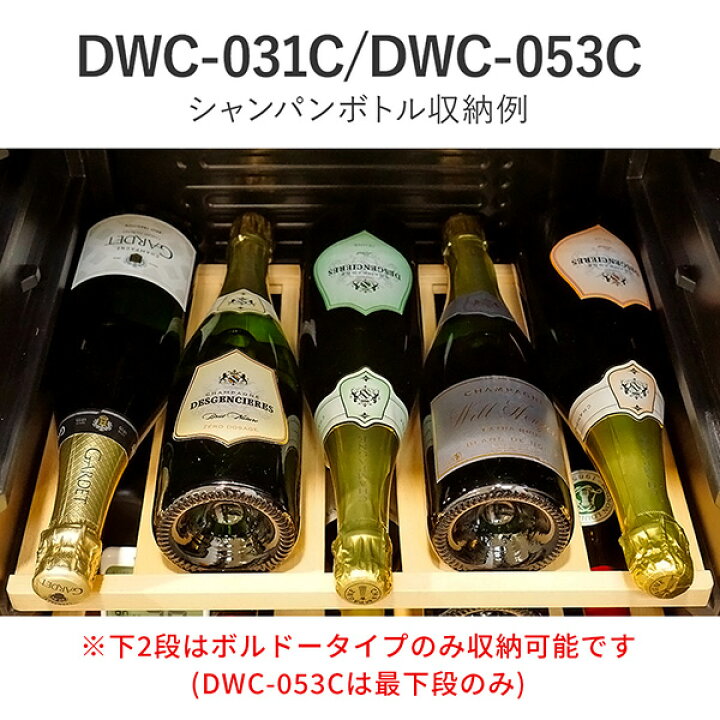  ワインセラー 15本収納 コンプレッサー式 小型 家庭用 日本酒一升瓶収納可 スリムコンパクトモデル ワインクーラー 熟成 LED照明 DWC-015C PlusQ(プラスキュー)