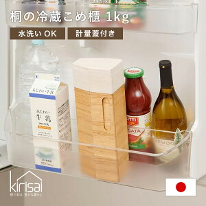 kirisai �˂̗①���ߟC1kg �Ăт� �①�� �ꍇ�}�X�W�t �X���� �①�ɂɓ��� ���߂т� �Ў�Ōv��� �t�^�t �ۑ��e�� ���C�X�X�g�b�J�[ �ğC �� �ؐ� �ː� ���� �h�� �h�� �h�� �ϋv�� �ϐ��� 