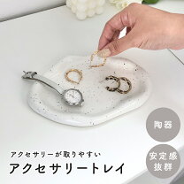 楽天市場】大理石 小物入れ（収納ボックス・ケース｜ジュエリー 