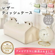 【 rilmy 】 おしゃれティッシュケース 韓国インテリア ティッシュケース おしゃれ レザー ホワイト 革 …