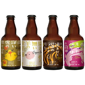 期間限定［父の日カード付き］【送料込】DEN STAR BEER おすすめ 4本セット　クラフトビール　安城デンスタービール　ヴァイツェン　ジンジャーヴァイツェン　安城ペールエール　安城ピルスナー　お中元