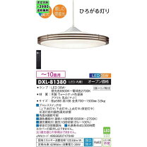 楽天市場】大光電機 ペンダントライト dxl-81309の通販