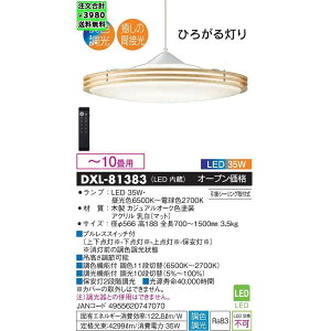 DAIKO DXL-81383 �Ԑڌ��y���_���g���C�g10���p JAN4955620747070 HA jyu s