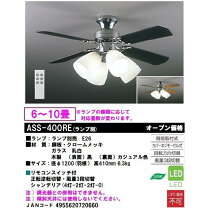 楽天市場】ダイコー シーリングファンasl－501sの通販