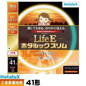 y9܂Ƃߔzz^NX FHC41EL-LE-SHG2 LifeEz^bNX FHC41`dF JAN4904323403523 Szaiko