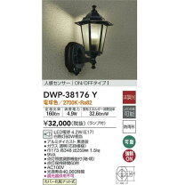楽天市場】大光電機 ポーチライト led dwp 38176yの通販 