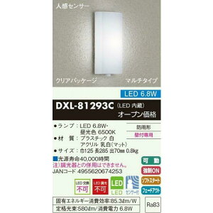 DAIKO DXL-81293C LED���O�E�H�[�����C�g �}���`�Z���T�[ JAN 4955620674253 HA jyu a