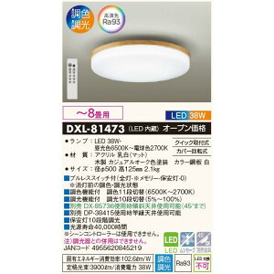 DAIKO DXL-81473 ؘgV[O 8 JWAI[N JAN4955620845219 jyu a