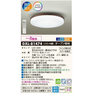 DAIKO DXL-81474 ؘgV[O 8 EH[ibg JAN 4955620845226 jyu a