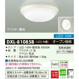 DAIKO DXL-81085B LED浴室灯 LED17W 昼光色 JAN4955620576595 jyu a