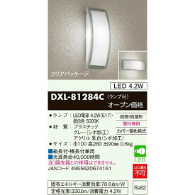 DAIKO DXL-81284C LED外玄関灯 JAN4955620674161 ECzaiko