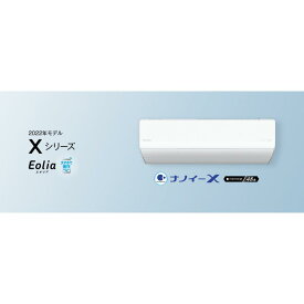 【個人宅配送不可商品】パナソニック CS-282DX2-W 新「ナノイーX」搭載 主に10畳用 JAN 4549980517321 shinki2024