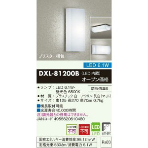 DAIKO DXL-81200B LED ���O�E�H�[�����C�g���@�����F JAN 4955620610480 jyu a